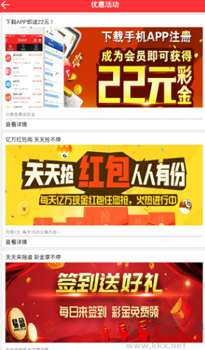 106彩票手机平台