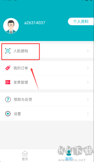 基层卫生