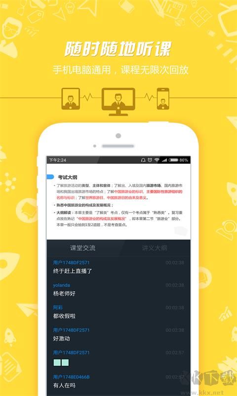 导游证考试