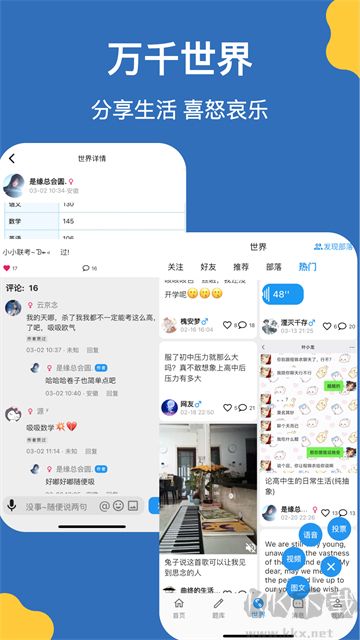 哒兔高中正版