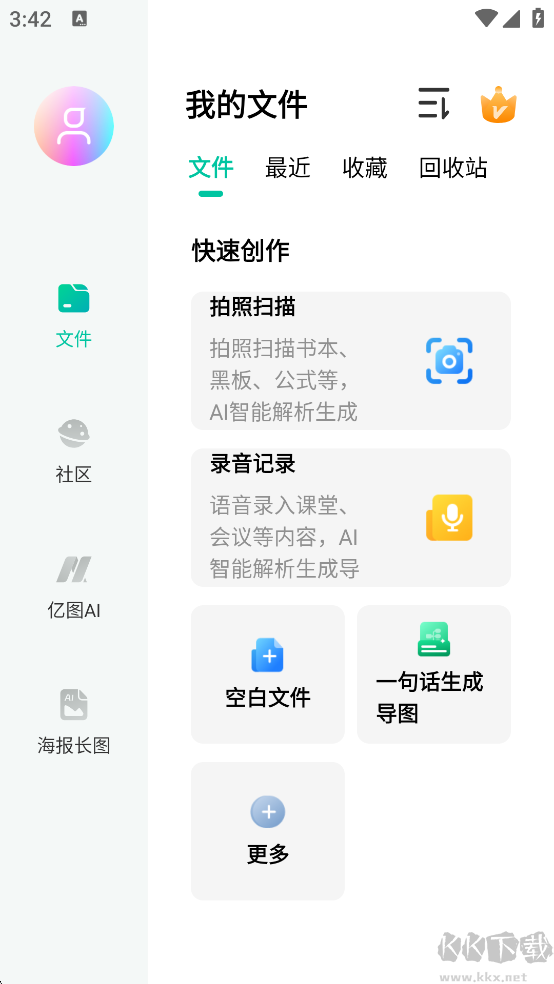 思维导图