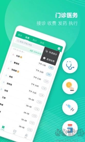 ABC医疗云