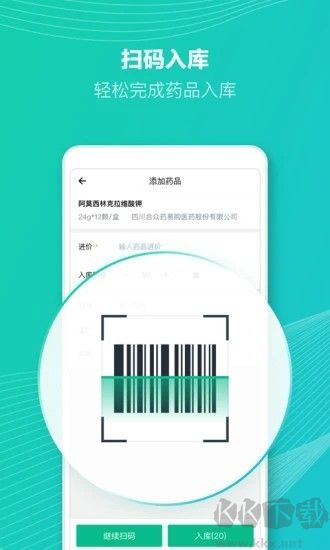 ABC医疗云