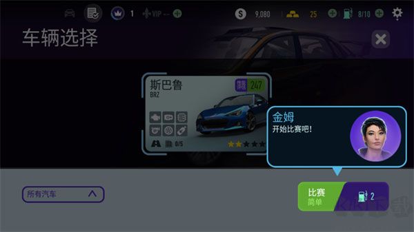 极品飞车14重制版