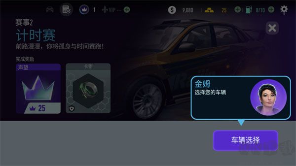 极品飞车14重制版