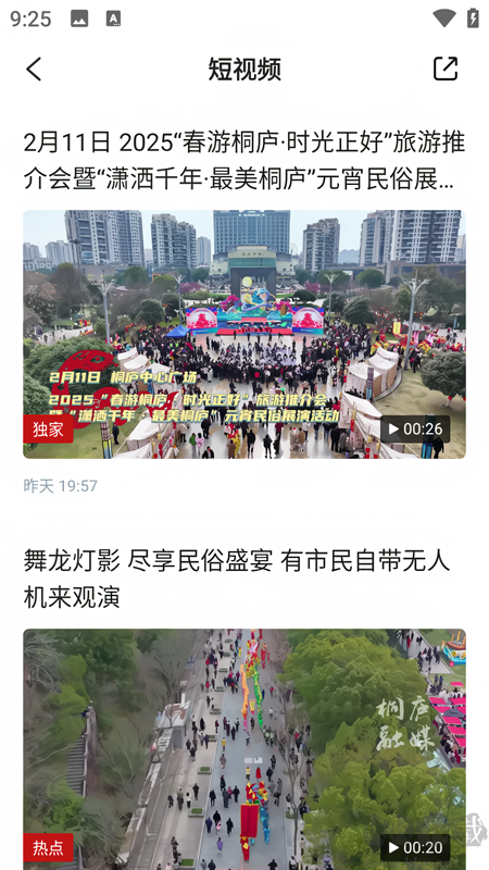 潇洒桐庐