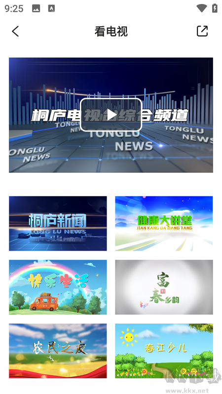 潇洒桐庐