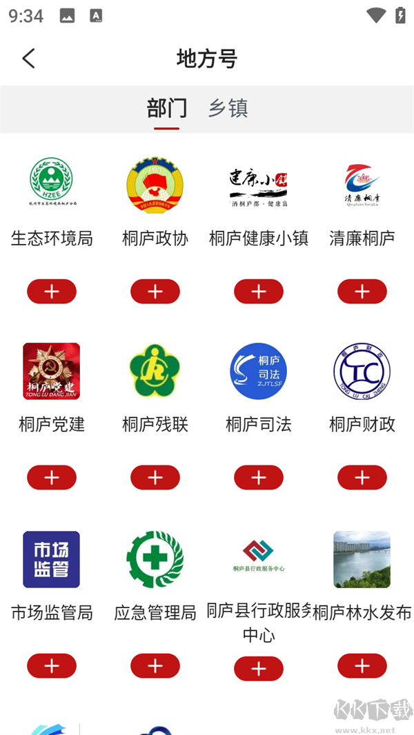 潇洒桐庐