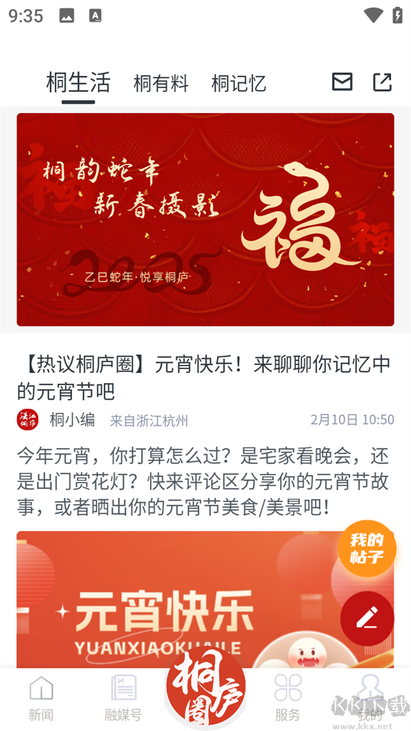 潇洒桐庐