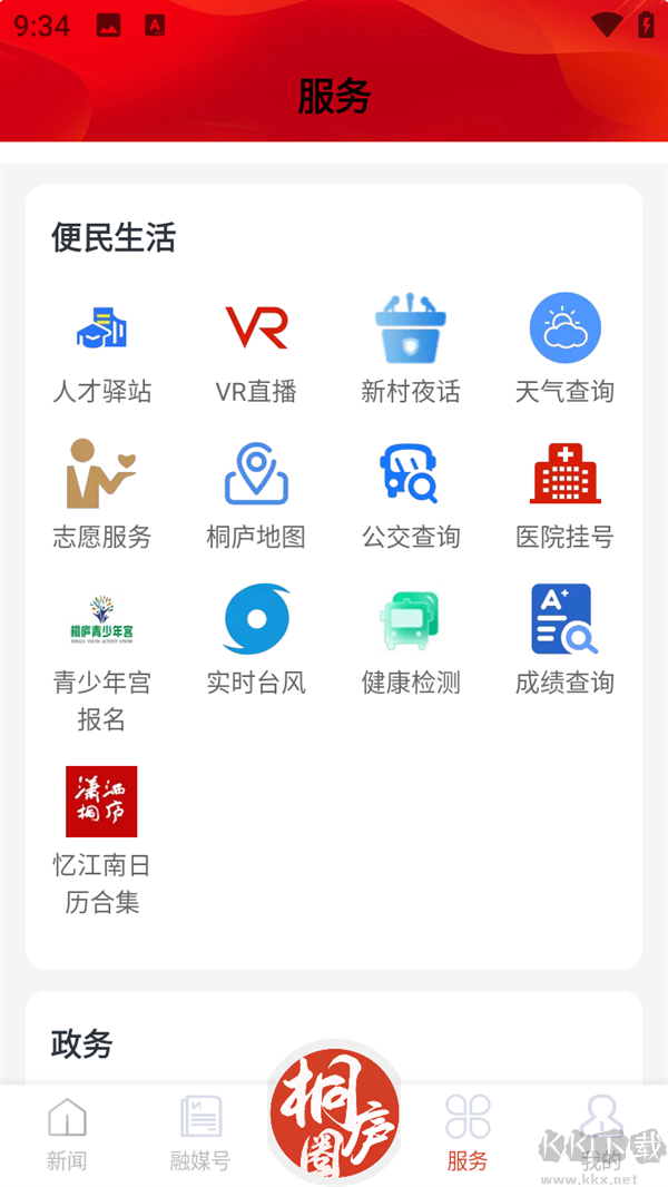 潇洒桐庐