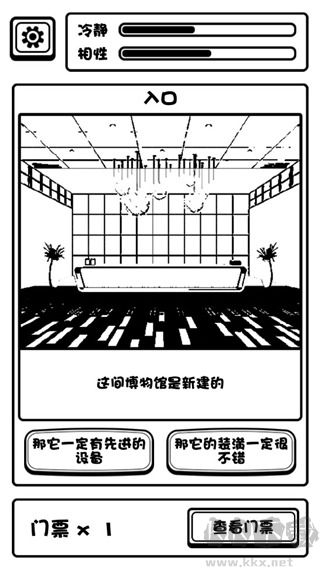 规则怪谈博物馆