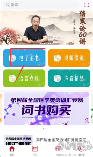 慕知悦读