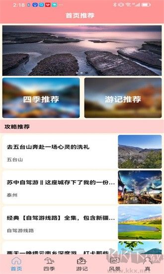 肥鹅爱旅行