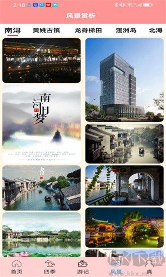 肥鹅爱旅行