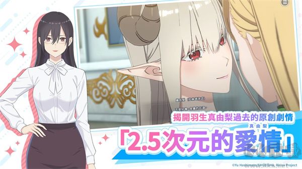 2.5次元的诱惑天使们的舞台(Angels on Stage!)