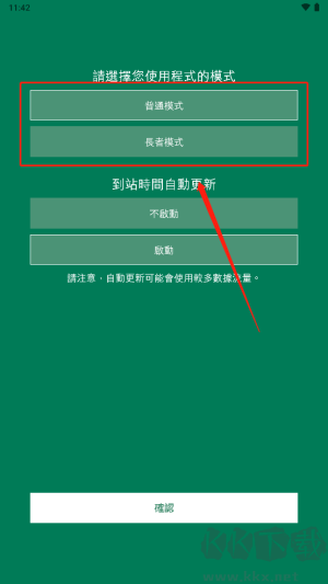 香港出行易