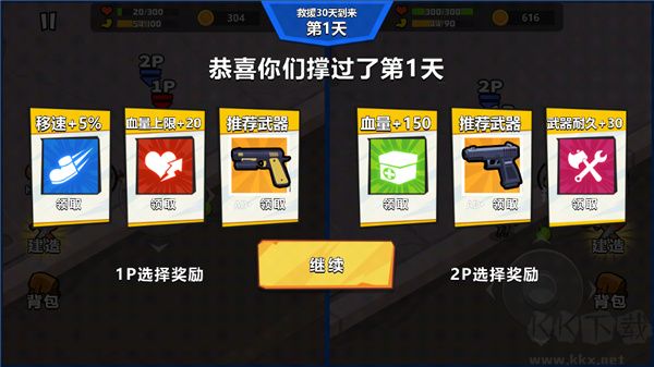双人末日求生