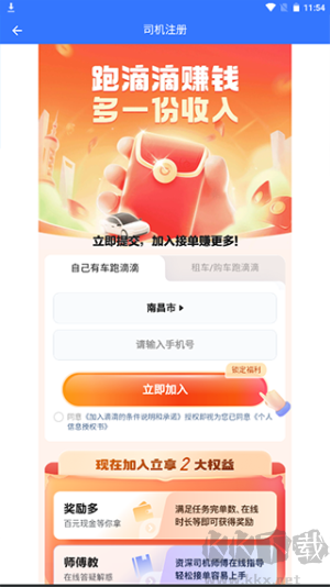 顺风车主