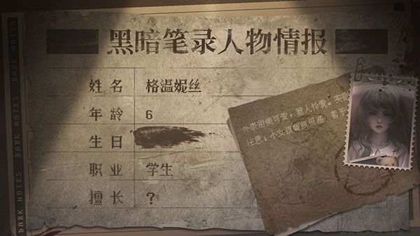 黑暗笔录