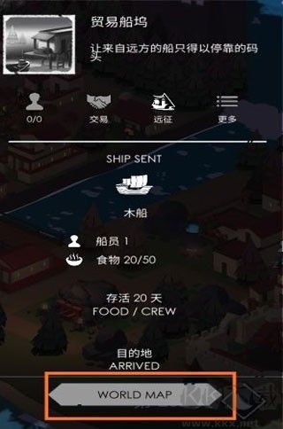 篝火2未知的海岸