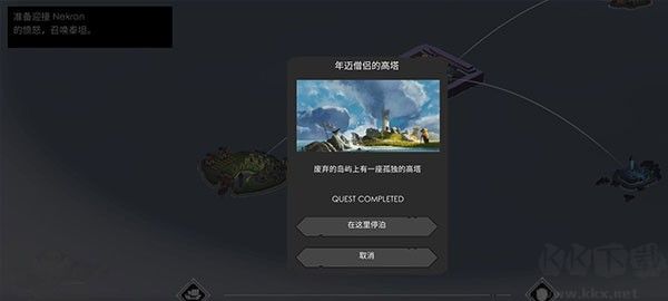 篝火2未知的海岸