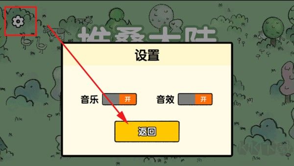 堆叠大陆