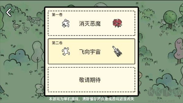 堆叠大陆