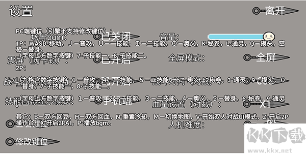 像素火影