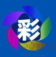 天齐图库手机版