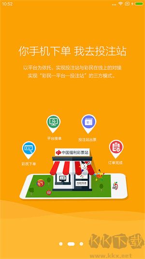 彩客网app手机版