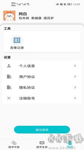 圆道妙医