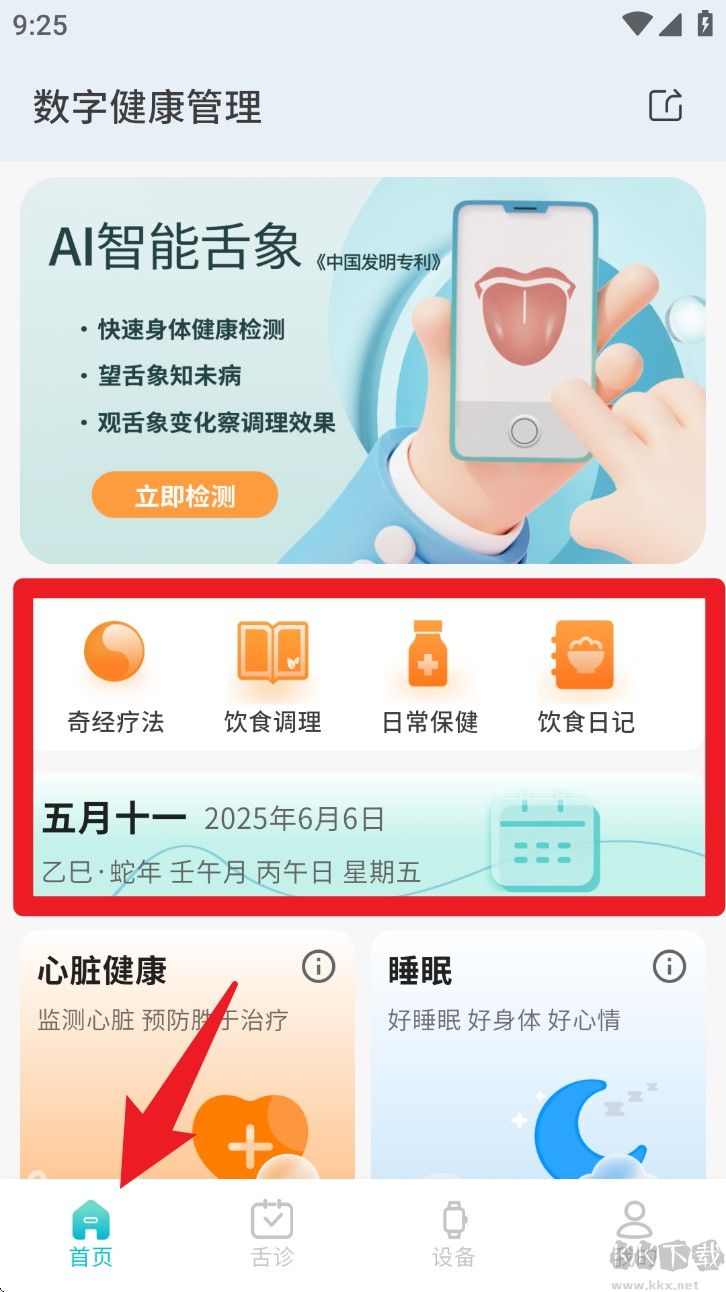 圆道妙医