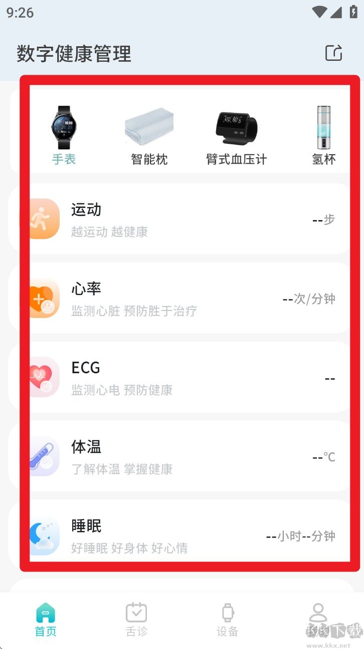 圆道妙医