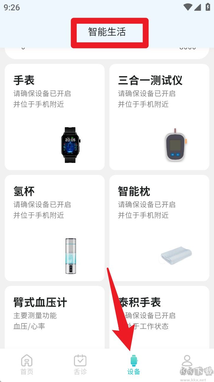 圆道妙医