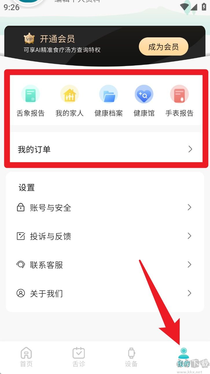 圆道妙医