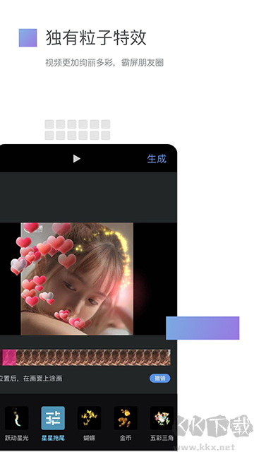 美摄安卓版