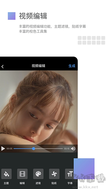 美摄安卓版