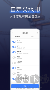 搞定水印相机