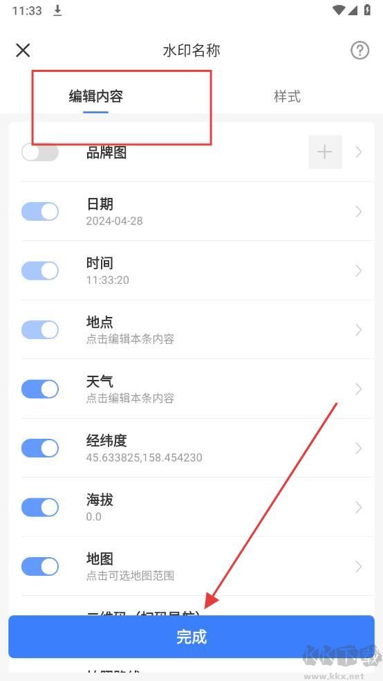 搞定水印相机