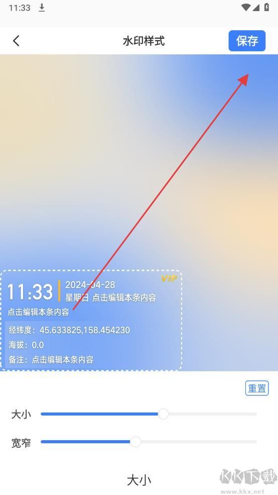 搞定水印相机