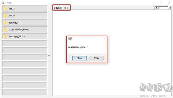 快速启动小工具