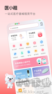 医小租