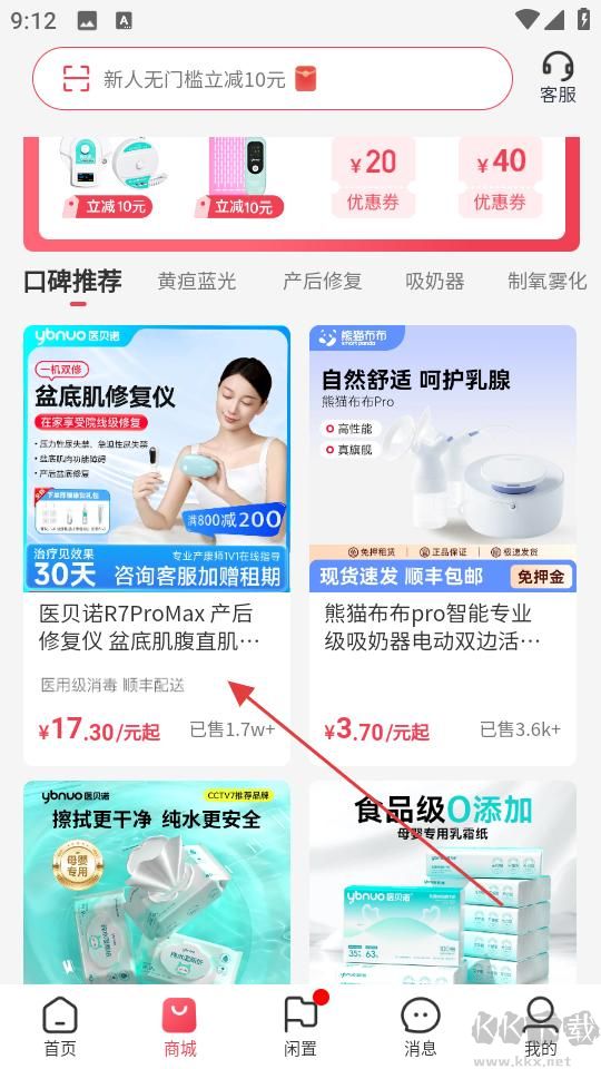 医小租