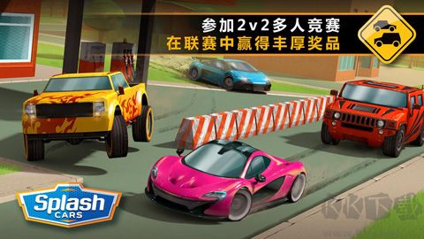 狂溅飞车