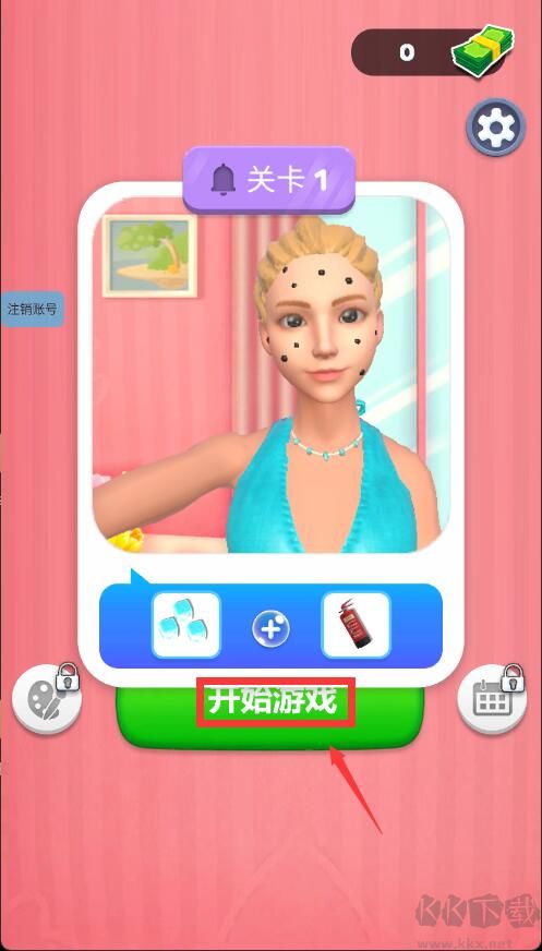 DIY面膜模拟器