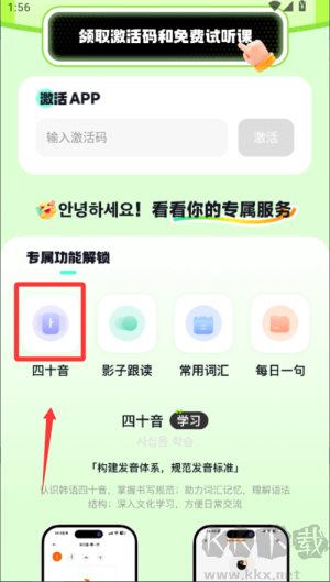 冲鸭韩语