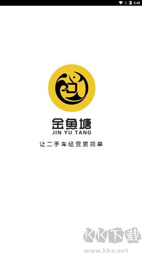 金鱼塘