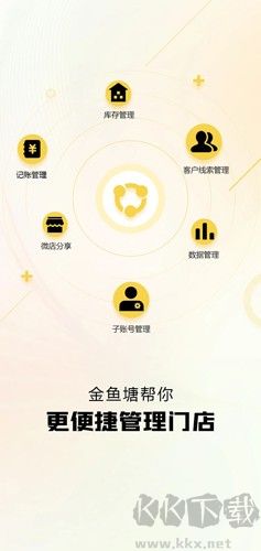 金鱼塘