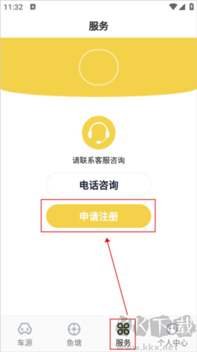 金鱼塘