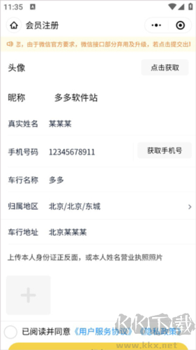 金鱼塘